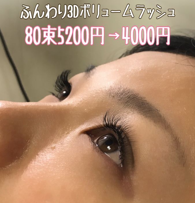 ネイルカタログ 3dボリュームラッシュ80束 ネイル エアリーエクステスクールmoea 沖縄県 那覇のネイルサロンの検索 予約はナチュラルビューティ