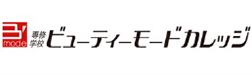 専修学校 ビューティモードカレッジ